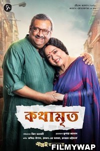 Kothamrito (2022) Bengali Movie