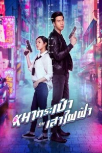 Pint-Size Spy Girl (2020) Hollywood Hindi Dubbed