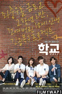 School 2017 (2017) Hindi Web Series