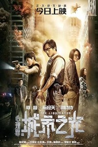 The Liquidator (2017) Hollywood Hindi Dubbed